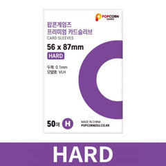 POPCONE GAMES Premium Card Sleeve Hard (50ea)