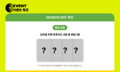 [PRE-ORDER] aespa - 2nd Album - LEMONADE (CAN Ver.) (SMART ALBUM) + Musicplant POB